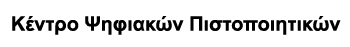 Υπηρεσίες