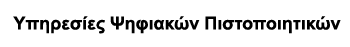 Τίτλος - Βοήθεια